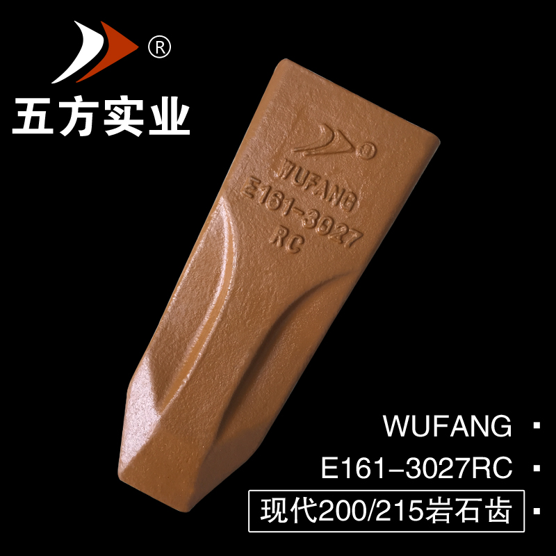 現代200巖石齒