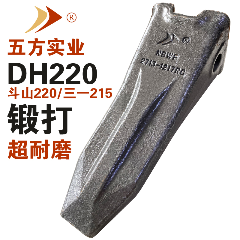 斗山220鍛打斗齒