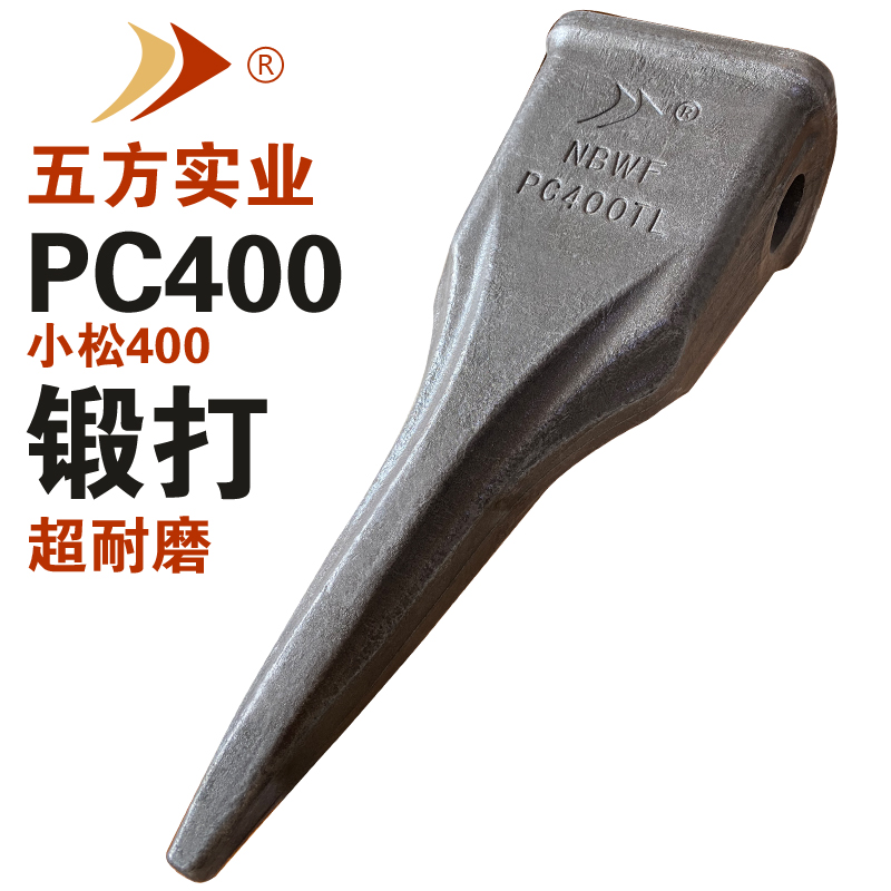 小松400破冰齒