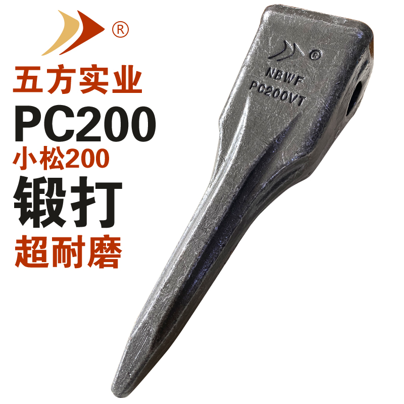 小松200破冰齒