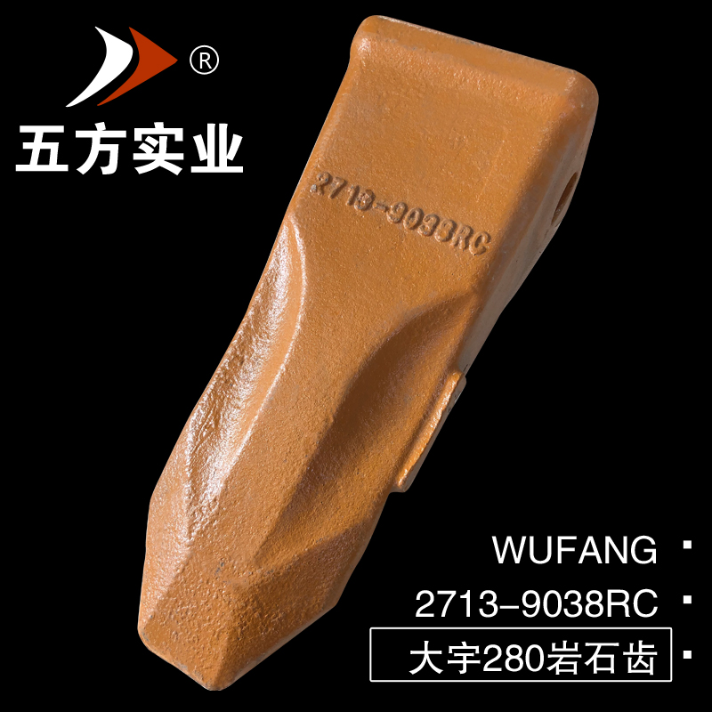 現代275巖石齒